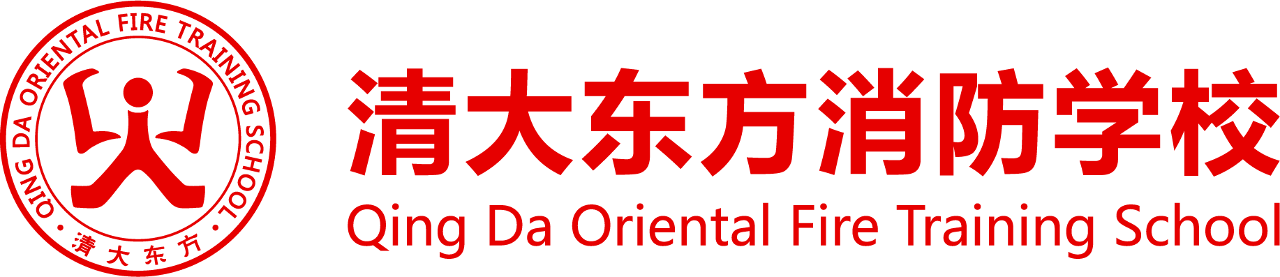 【转】四川省消防救援总队消防行业职业技能鉴定站2023年12月消防设施操作员职业技能鉴定名额增补公告 - 清大东方_消防培训_消防设施操作员培训_社会消防安全教育培训_注册消防工程师培训_消防员培训